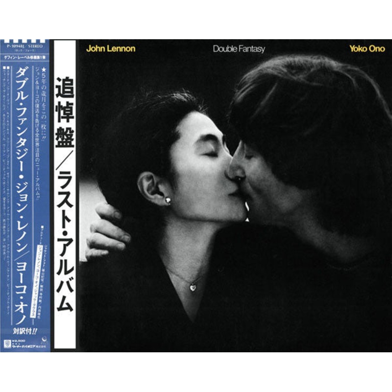 John Lennon & Yoko Ono – Double Fantasy (LP, Album) (Very Good Plus (VG+))