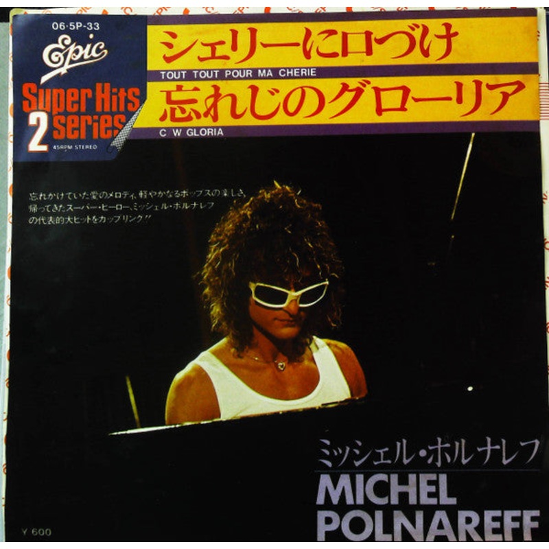 Michel Polnareff – Tout, Tout Pour Ma Chrie/Love Me, Please Love Me  (7, Single) (Very Good Plus (VG+))