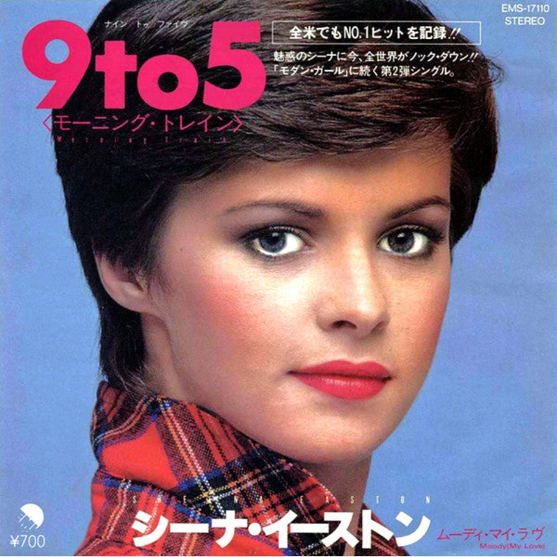 Sheena Easton – 9 To 5 (Morning Train) (7, Single) (Very Good Plus (VG+))