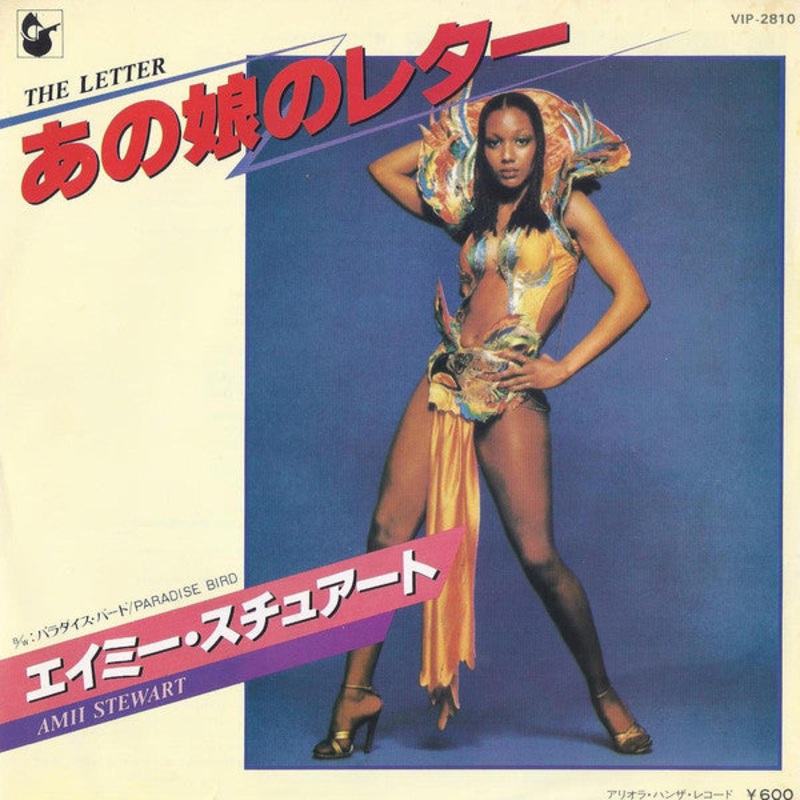 Amii Stewart – The Letter (7, Single) (Very Good Plus (VG+))