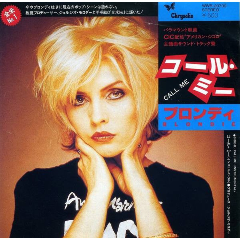Blondie = Blondie –  = Call Me (7, Single) (Very Good Plus (VG+))
