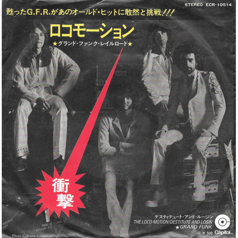 Grand Funk Railroad = Grand Funk Railroad –  = The Loco-Motion (7, Single) (Very Good Plus (VG+))