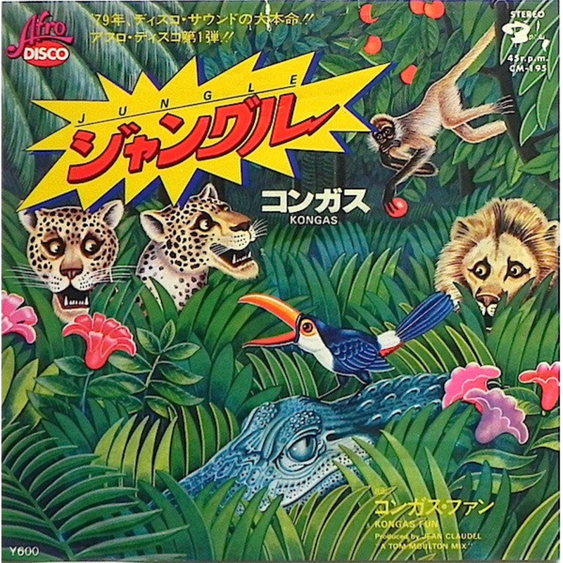 Kongas – Jungle (7) (Very Good Plus (VG+))