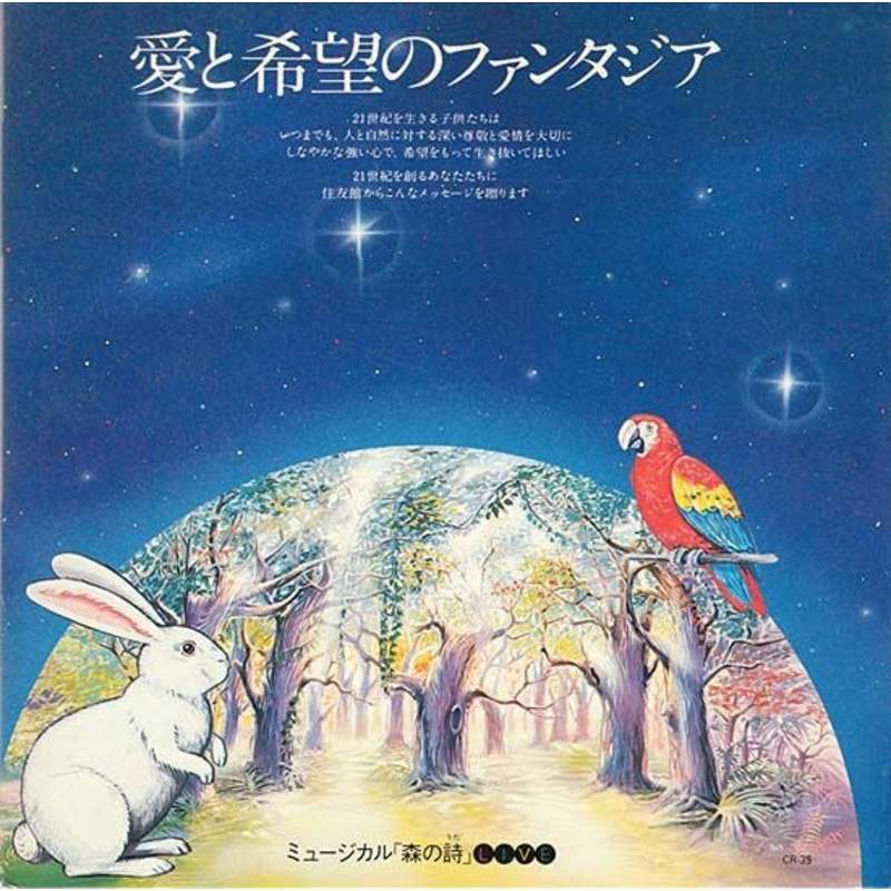 Tomita –  (7, Promo, Gat) (Very Good Plus (VG+))