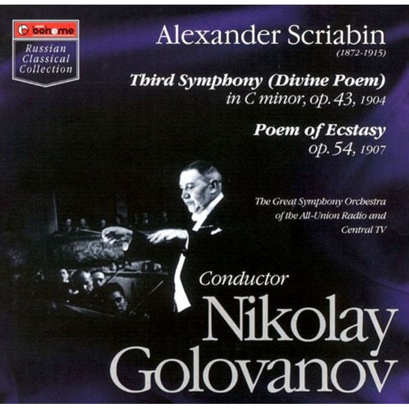 Alexander Scriabin, The Great Symphony Orchestra Of The All-Union Radio And Central TV*, Nikolay Golovanov* – Third Symphony (Divine Poem), Poem Of Ecstasy (CD, Comp) (Very Good Plus (VG+))