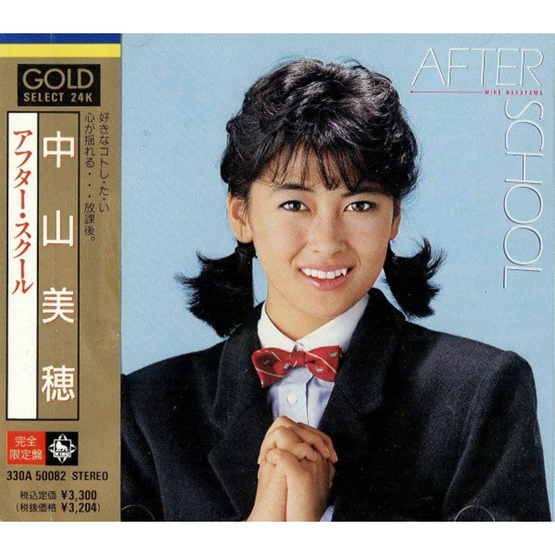 Miho Nakayama = * – After School =  () (CD, Album, RE, Gol) (Very Good Plus (VG+))