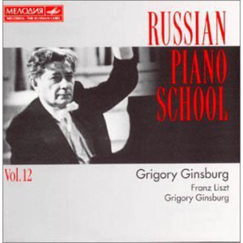 Grigory Ginsburg, Franz Liszt – Paraphrases And Transcriptions From Operas (CD, Mono) (Near Mint (NM or M-))