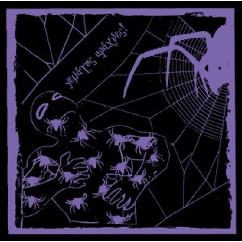 , ! –  ! (Purple Vinyl)