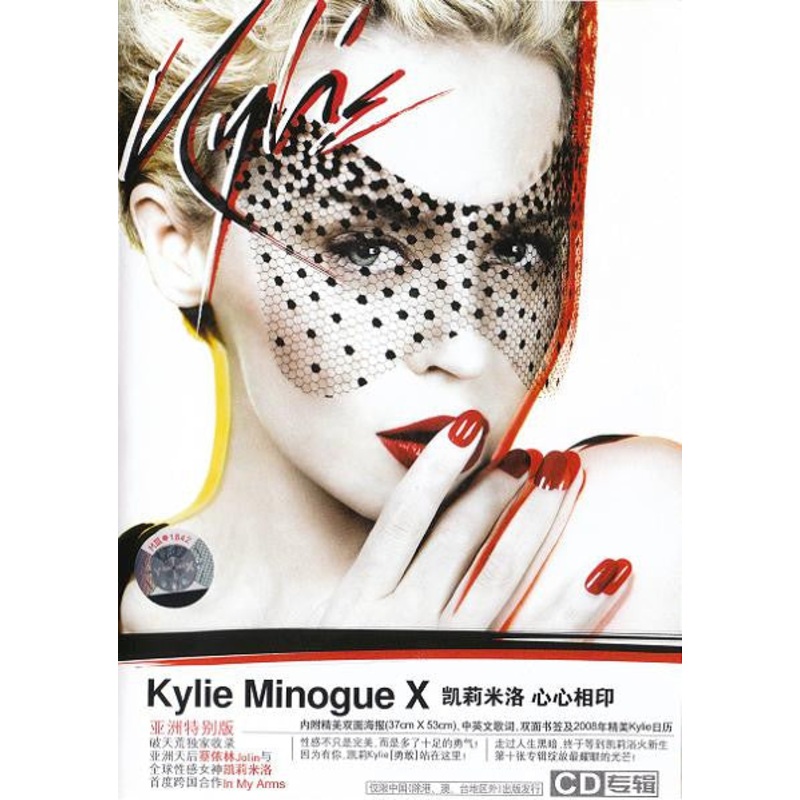 Kylie Minogue = Kylie Minogue – X =  (CD, Album) (Mint (M))