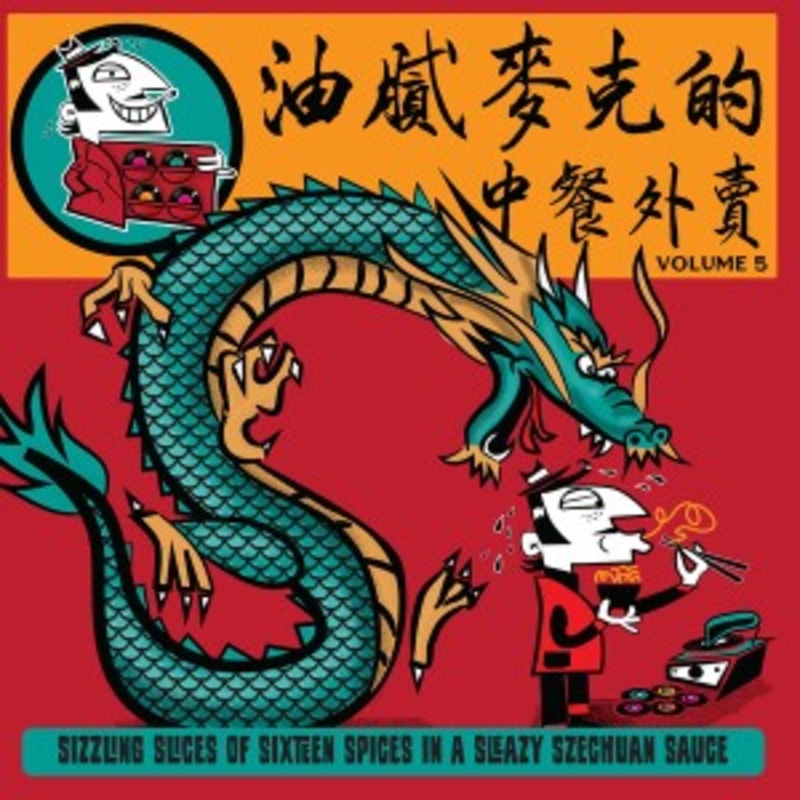 Various – Greasy Mike’s Chinese Takeaway