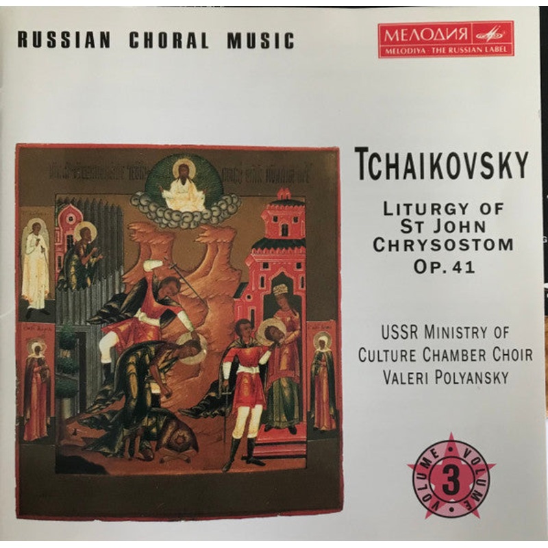Pyotr Ilyich Tchaikovsky, The USSR Ministry Of Culture Chamber Choir, Valery Polyansky – Liturgy Of St. John Chrysostom Op. 41 (CD, Album, RE) (Near Mint (NM or M-))