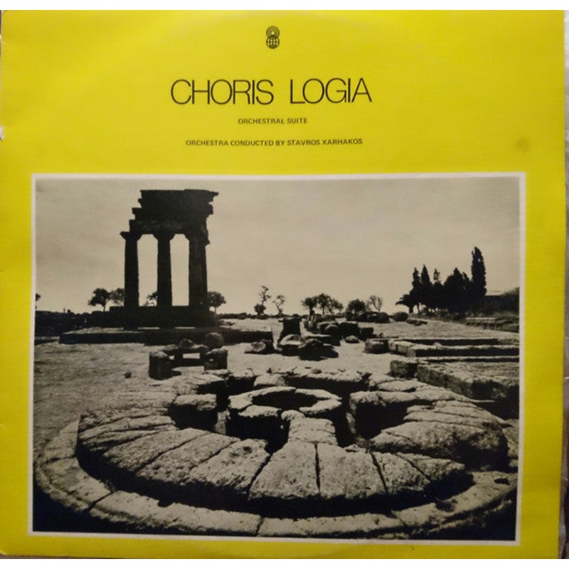 – Choris Logia (LP, Album, Club) (Very Good Plus (VG+))