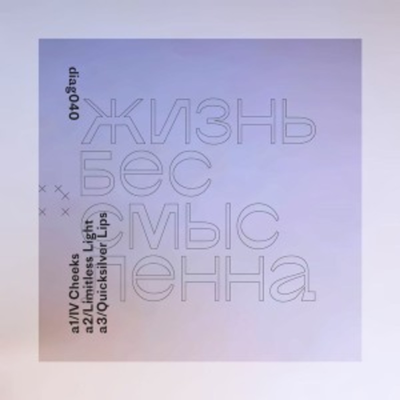 The Modern Institute – Another Exhibition at The Modern Institute (Red Vinyl)