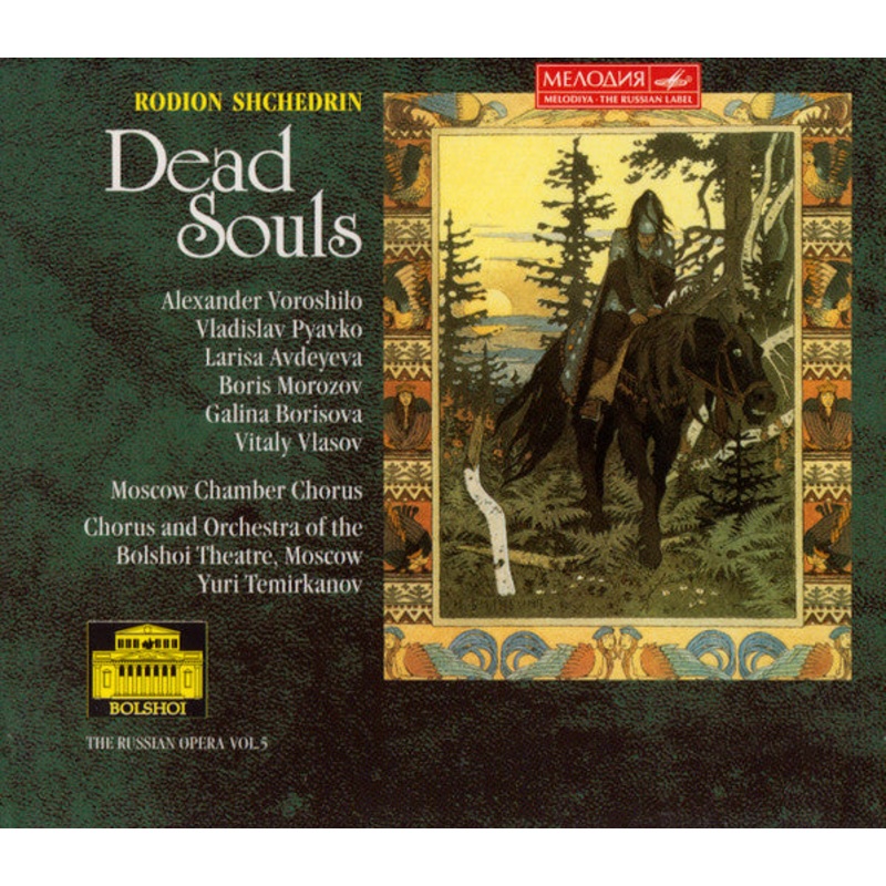 ,  ,  , Boris Morozov, Galina Borisova,  ,   , Chorus Of The Bolsh