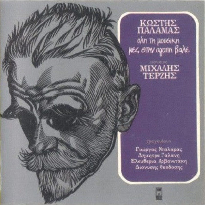 ,    ,   ,  , Eleftheria Arvanitaki,   –