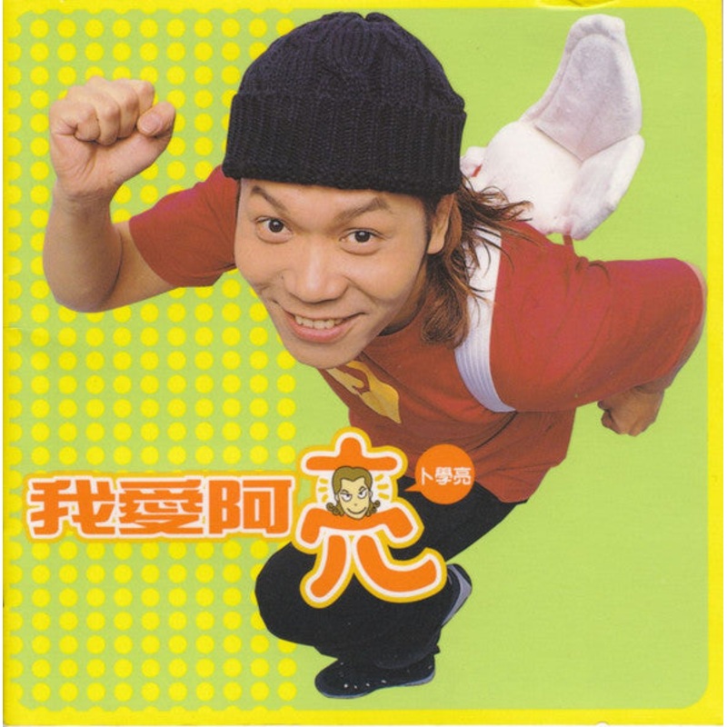 Bright Pu –  (CD, Album) (Very Good Plus (VG+))