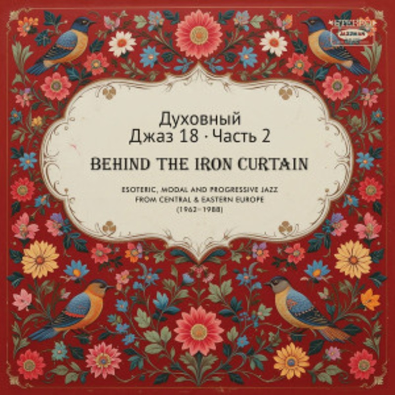Various – Spiritual Jazz 18: Behind the Iron Curtain Part 2