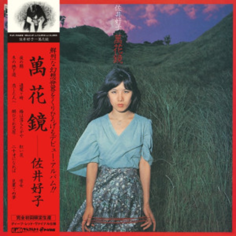 Yoshiko Sai – Mangekyo (Red Vinyl)