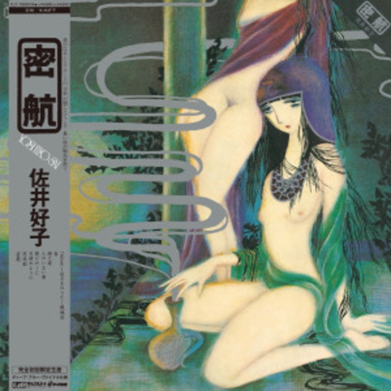 Yoshiko Sai – Mikkou (Blue Vinyl)