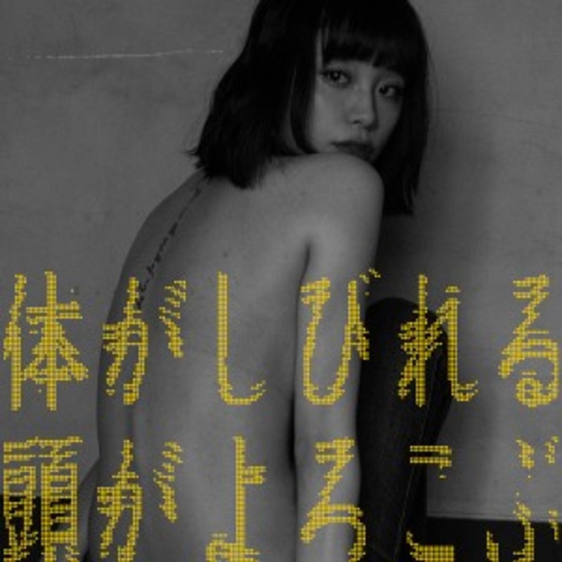 Ruka – Karada ga shibireru Atama ga yorokobu