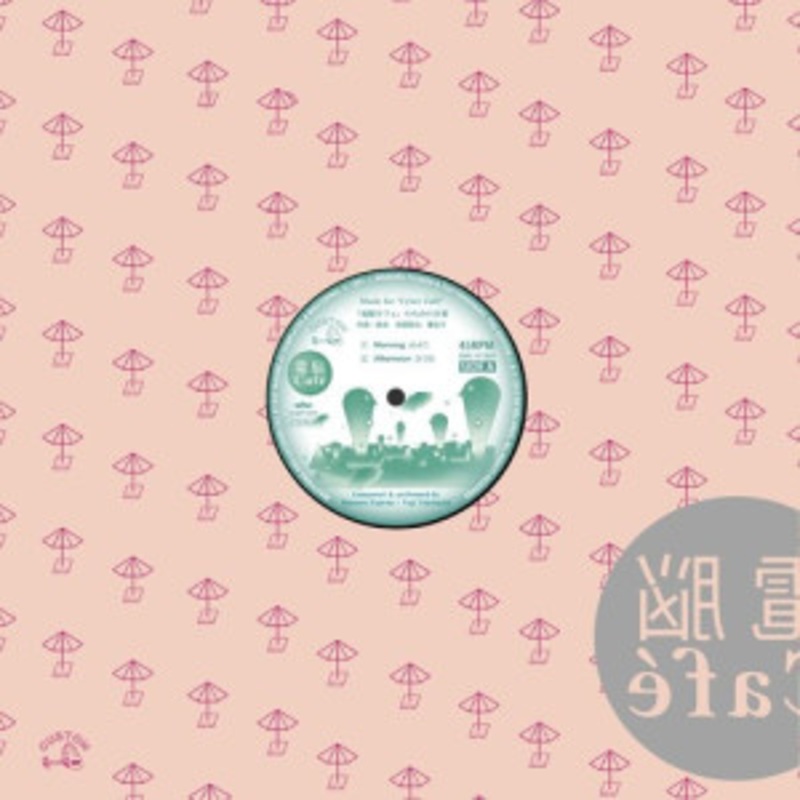 Yuji Takahashi & Mamoru Fujieda – Music for Cyber Caf