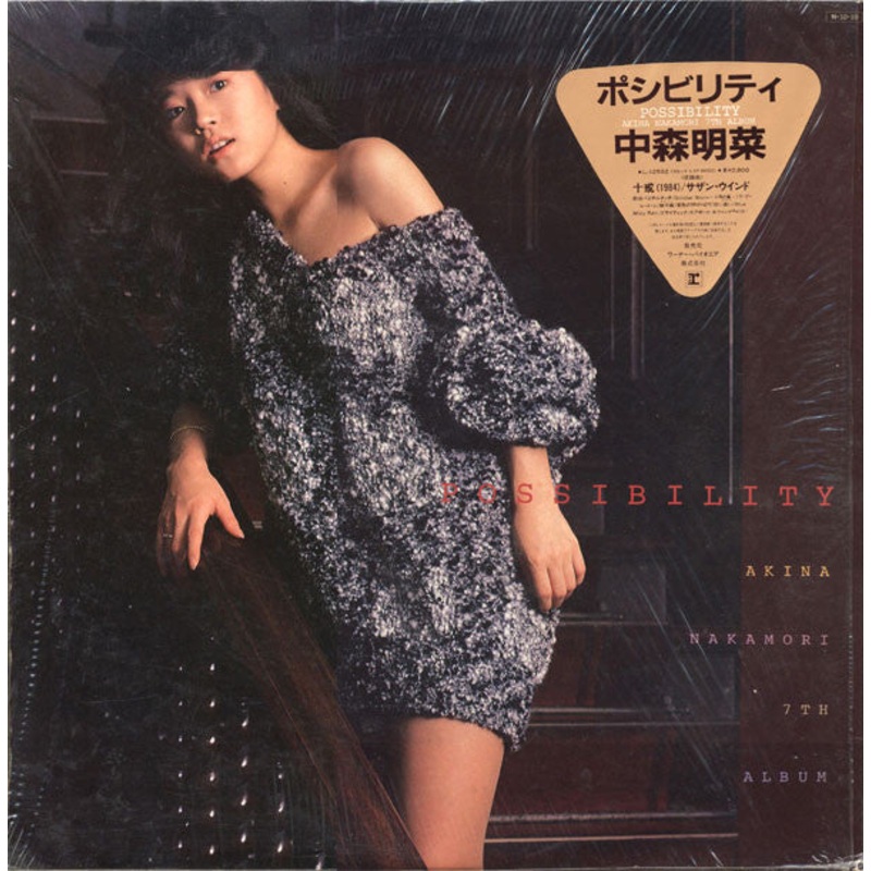* = Akina Nakamori – Possibility =  (LP, Album) (Very Good Plus (VG+))