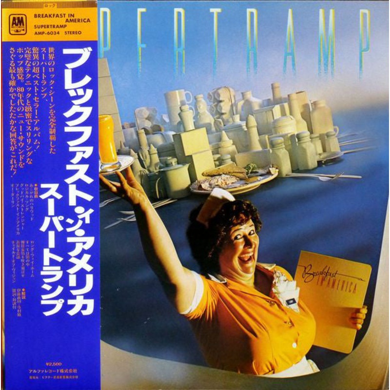 Supertramp – Breakfast In America (LP, Album) (Very Good Plus (VG+))