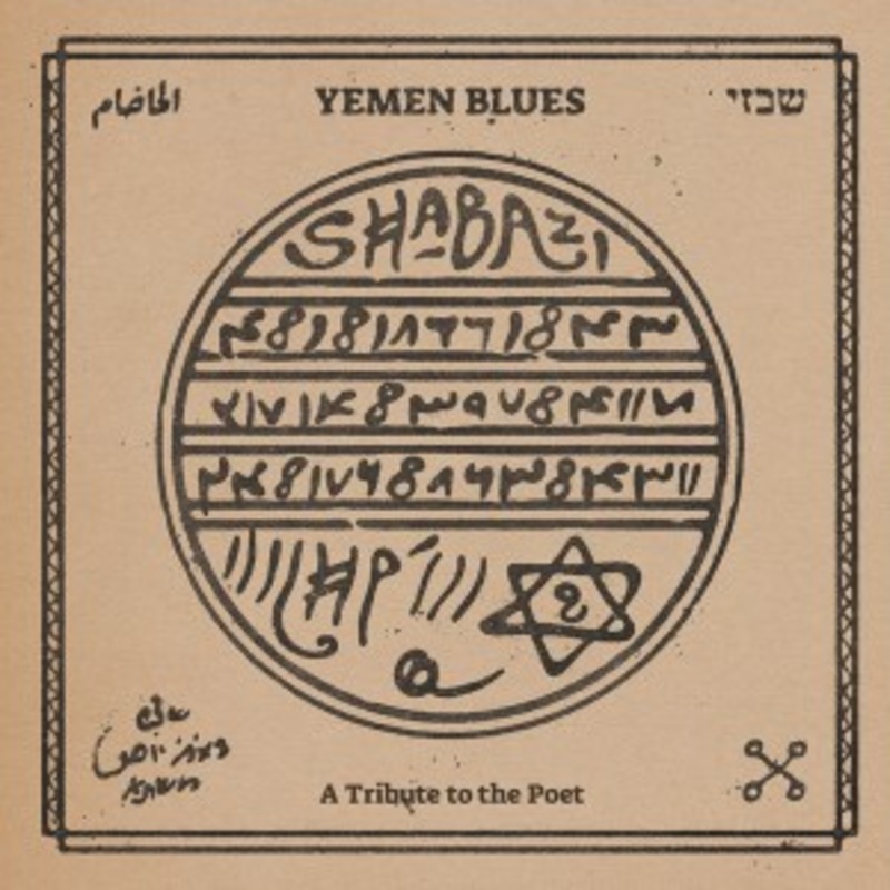 Yemen Blues – Shabazi  A Tribute To The Poet