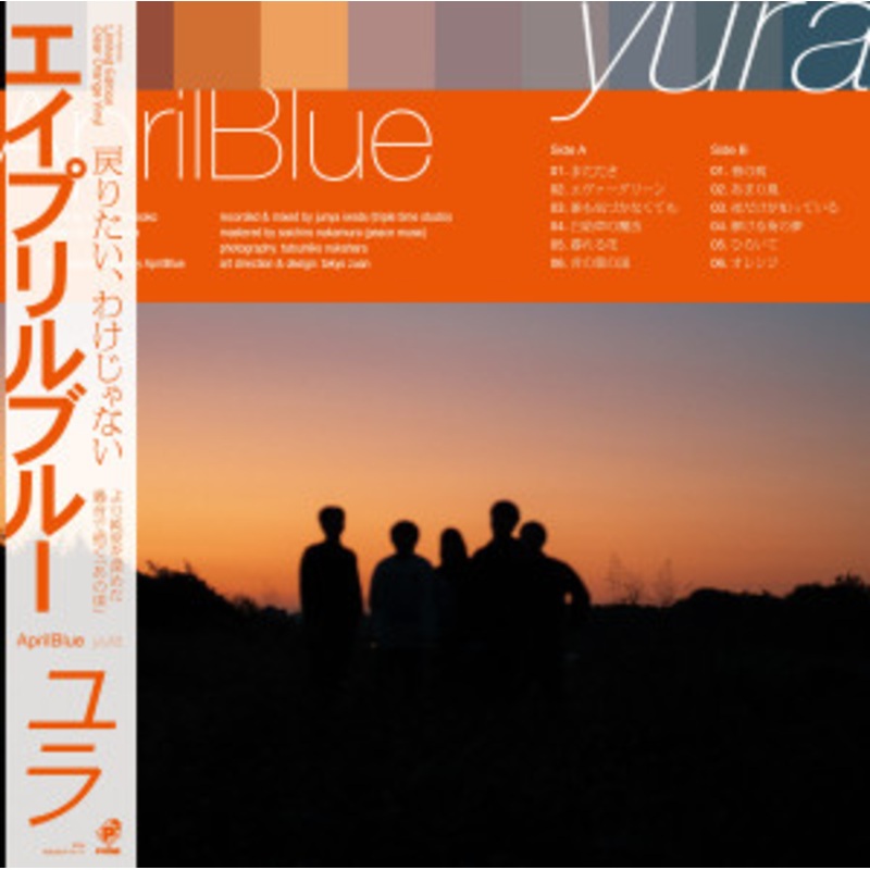 AprilBlue – yura (Orange Vinyl)