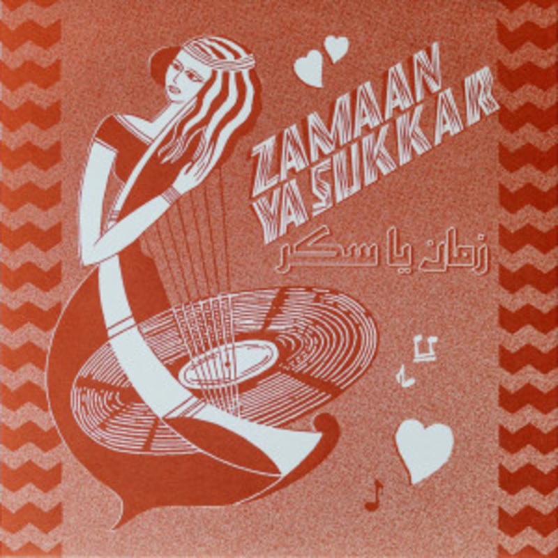 Georgette Sayegh & Melhem Barakat – Belghi Kull Mawaidi