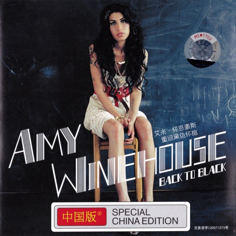 Amy Winehouse – Back To Black (CD, Album) (Very Good Plus (VG+))