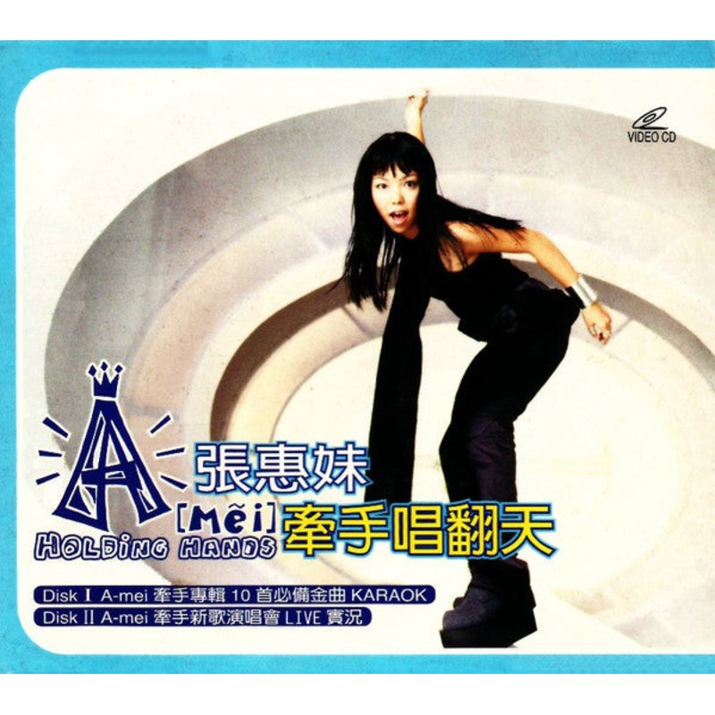 A [Mi]* = * – Holding Hands (Music Videos Karaok & Live) (2xVCD, Album) (Very Good Plus (VG+))