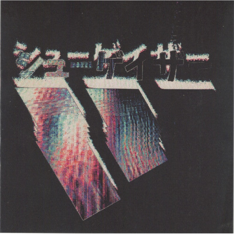 Forevr – Shoegazer (7, Ltd, Num) (Mint (M))