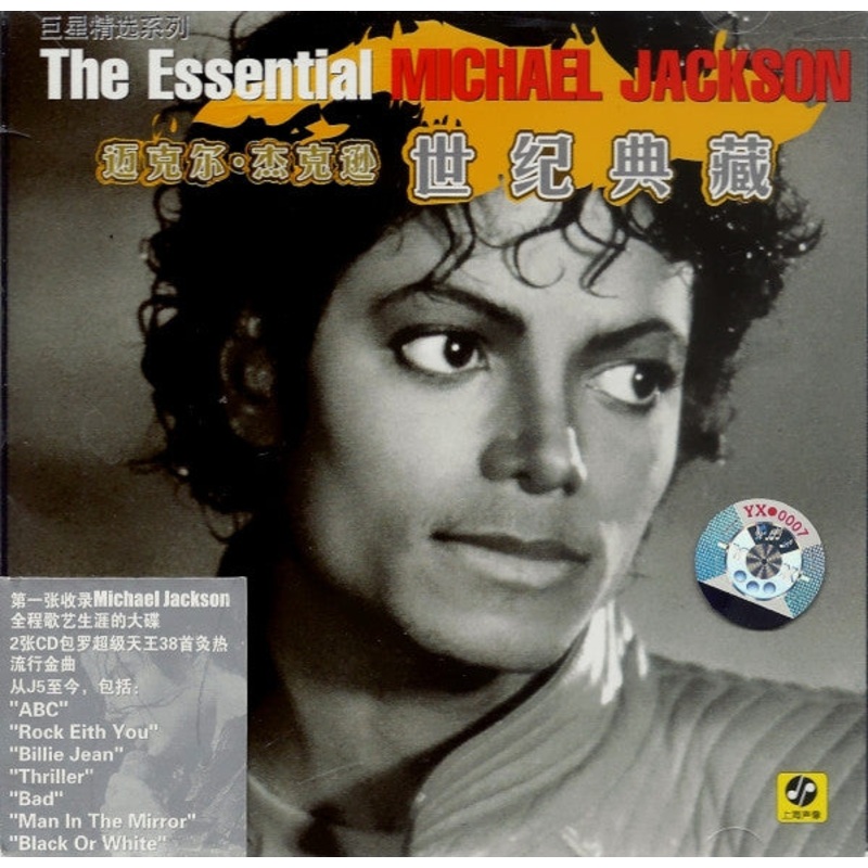 Michael Jackson = * – The Essential Michael Jackson =   (2xCD, Comp) (Mint (M))