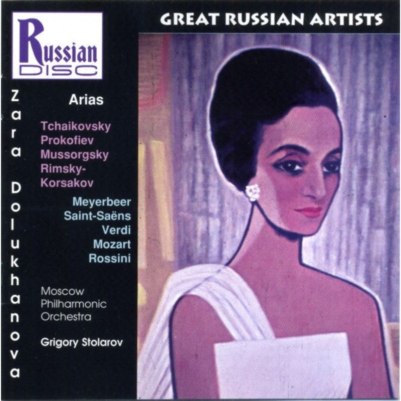 , Moscow Philharmonic Orchestra,   – Arias (CD, RE, RM) (Near Mint (NM or M-))
