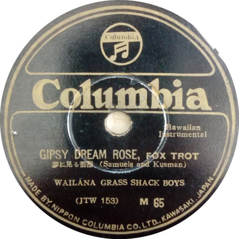 Wailana Grass Shack Boys – Gipsy Dream Rose / Blue Dreams (Shellac, 10) (Very Good (VG))