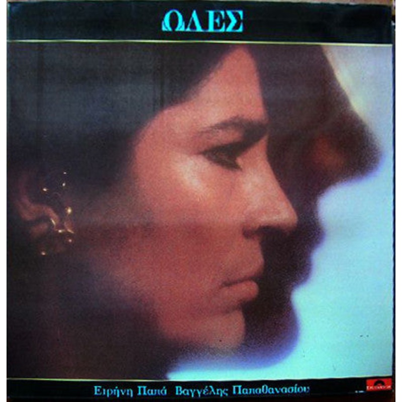 * /  * –  (LP, Album, Gat) (Very Good Plus (VG+))